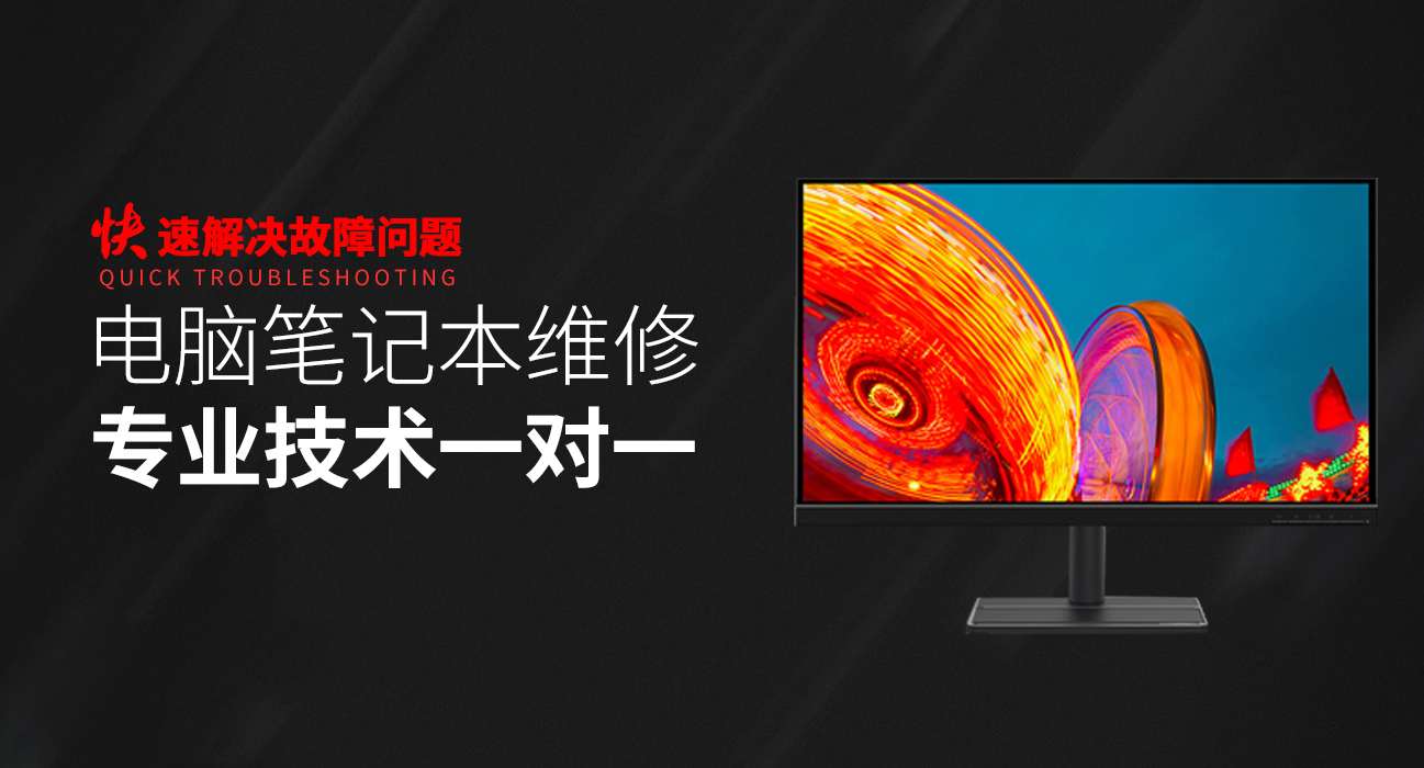 福建华硕电脑屏幕维修